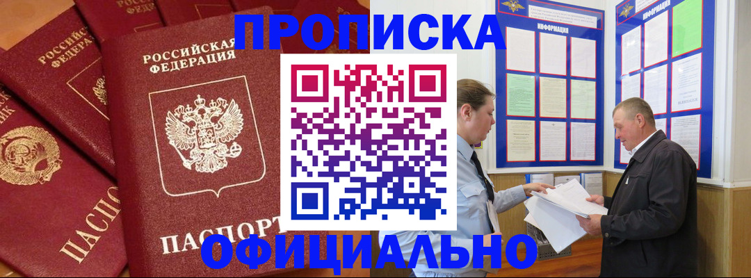 прописка иностранных граждан в Грозном