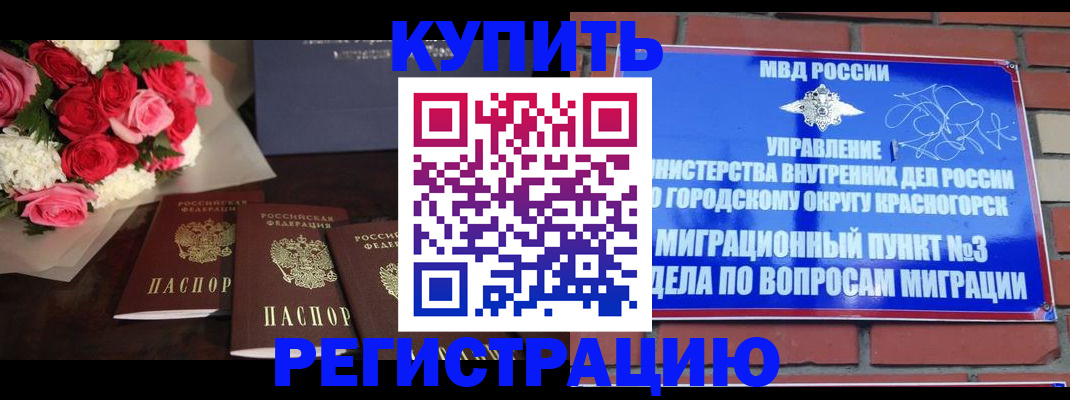 регистрация для дет. сада в Грозном